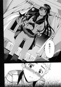 Jun-ai Kajitsu 2008-09