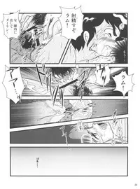 (C86) [Kaigetsudou (Jigoku Sensei Hirobe~)] Fairy 3R (Urusei Yatsura)