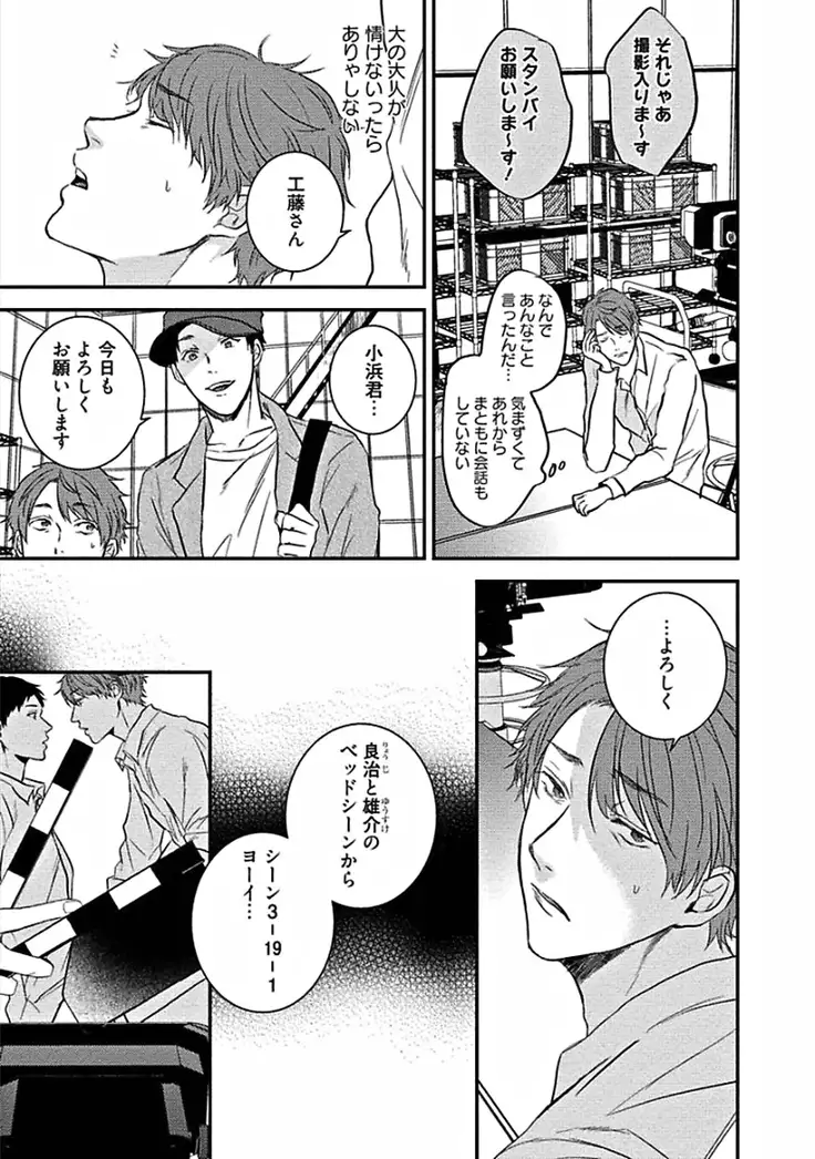 Hajimete wa Mechakucha Hageshii