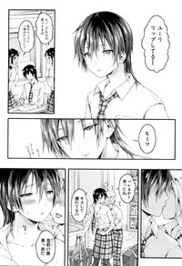 [Koorizu] Osananajimi Sotsugyoushiki