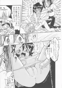 [Shin Tsuguru] Shiawase