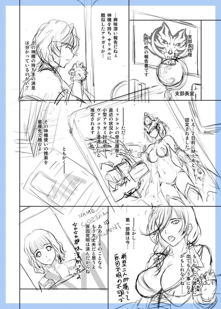 GE Mob Doujin Name