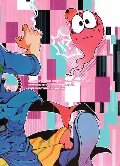 Sǐhuó wú wèntí?