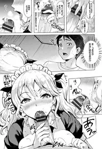 [Maumen] Koakuma Switch - Little Diabolic Girl Switch