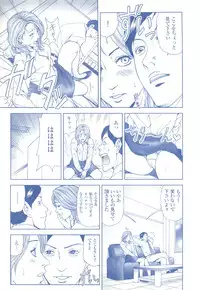 コミック裏モノJAPAN Vol.18 今井のりたつスペシャル号