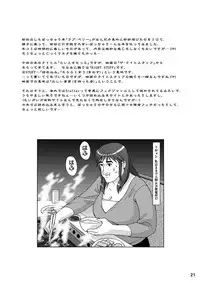 (C71) [Aa, Warera Katou Hayabusa Sentoutai (Katou)] RIGHT STUFF [English]