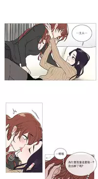 [The Jinshan] Sadistic Beauty | 虐美人 Ch.1-46[Chinese] [17+沒有漢化]