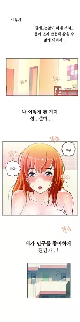 One Room Hero Ch.1-39