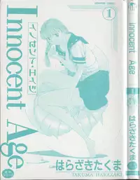 [Harazaki Takuma] Innocent Age 1
