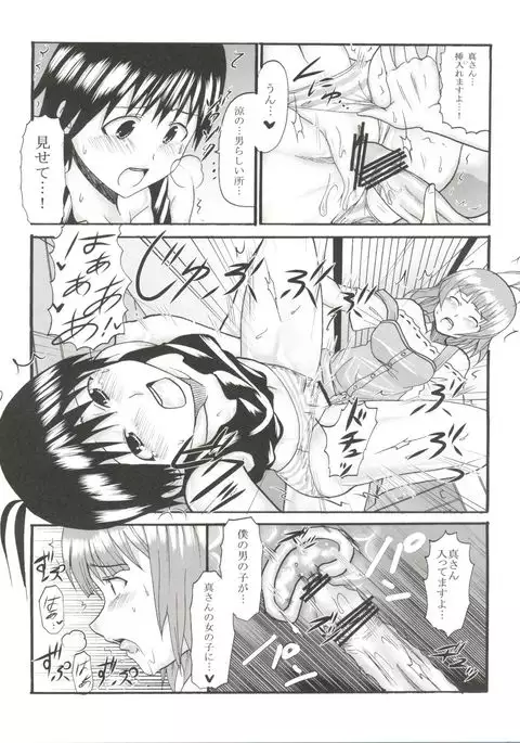 The Deculture Stars 1