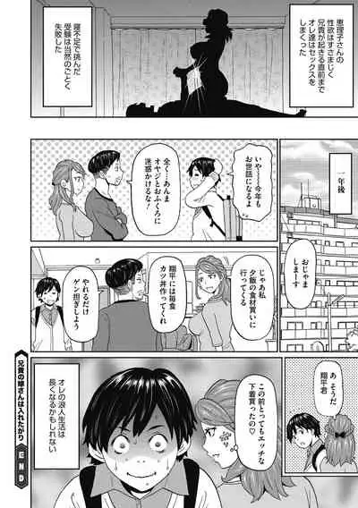 COMIC Megastore DEEP Vol. 33