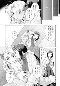 [Nekomata Naomi] Futanari Relations