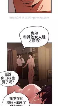 Desire King 欲求王 Ch.41~52 [Chinese]