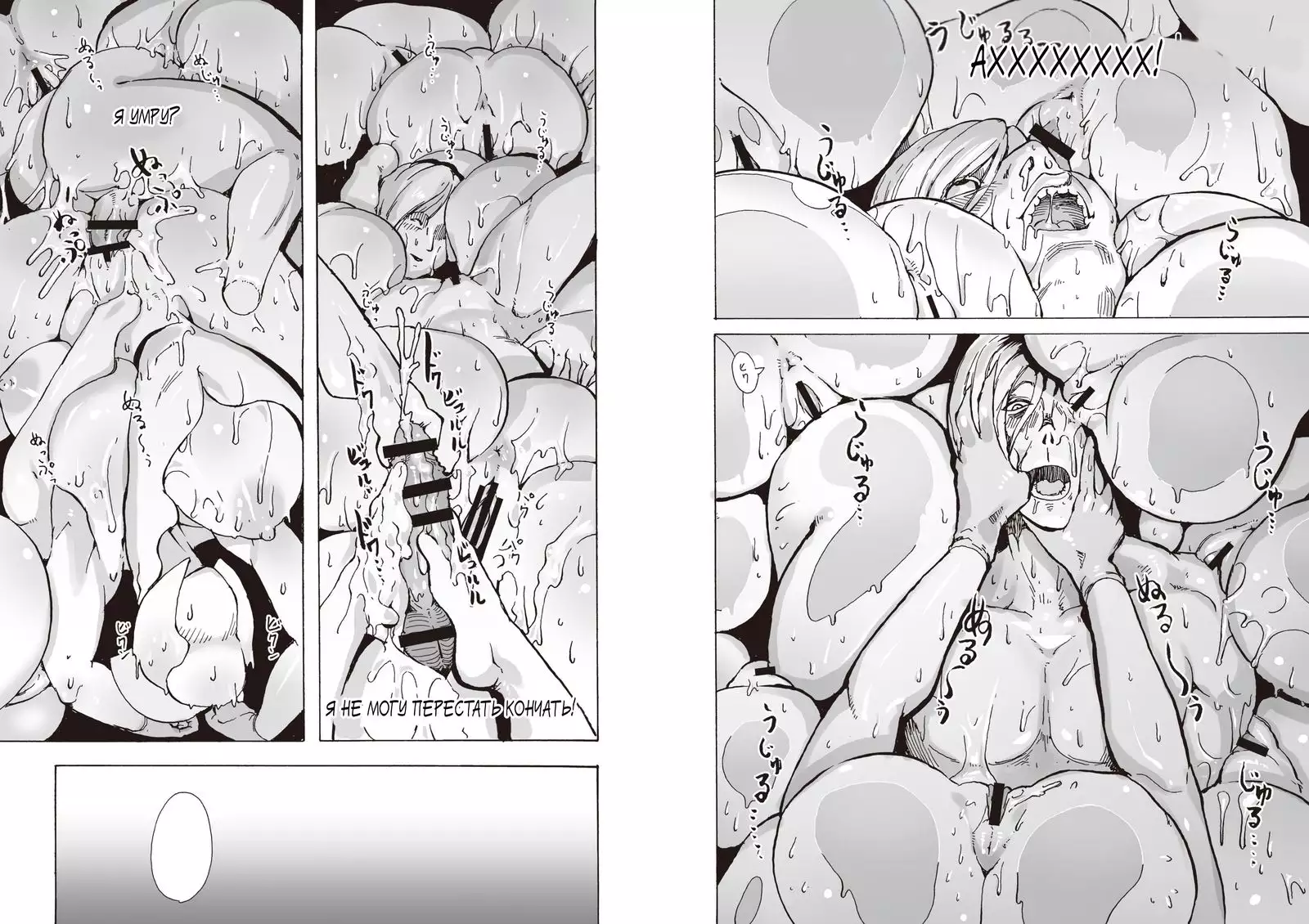 SZOK ~Awaatama Kangoshi to Derodero Kondaku Sex~