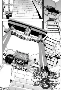 COMIC Anthurium 006 2013-10