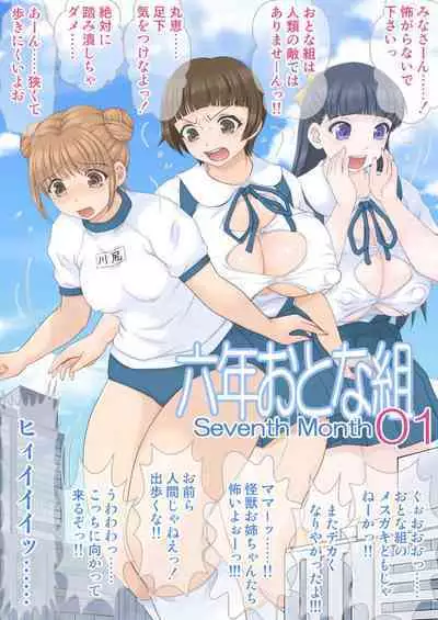 Rokunen Otona-gumi Collection 2022