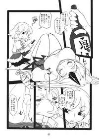 [Beniiro Kaitenkikou (Seki)] Horiirii Shitto (Touhou Project) [Digital]