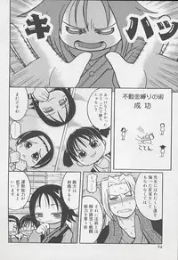 [Kunitsu Takeshi] You Jutsushi