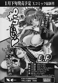 Comic Papipo 2006-03