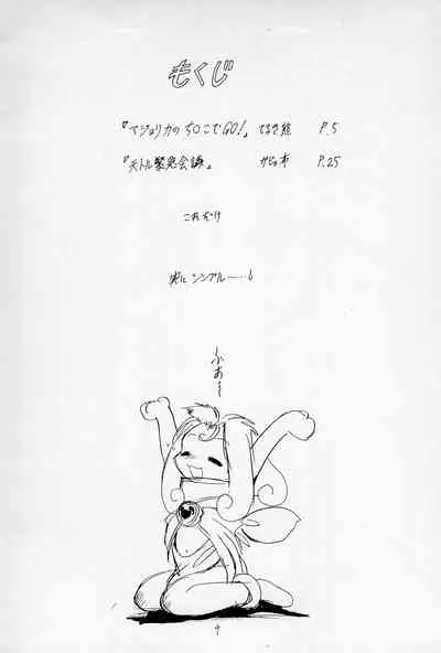 "Play room for..." Vol. 1