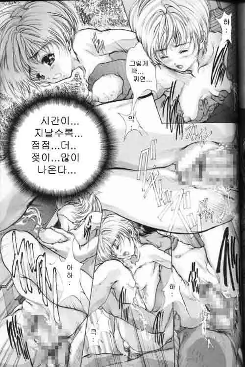 COMIC MAGAZINE ANGELCLUB 2000-03