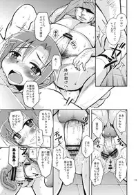 (COMIC1☆6) [SOUND STICKER (Narusawa Kei)] Akane Endless (Smile Precure)
