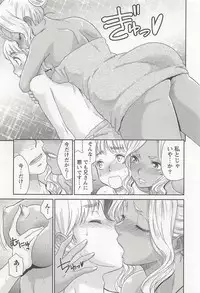 [Momonosuke] Momo Chichi Musume wa Boku no Yome