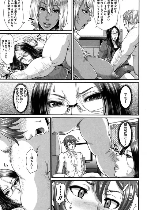 COMIC MILF 2017-06 Vol. 36