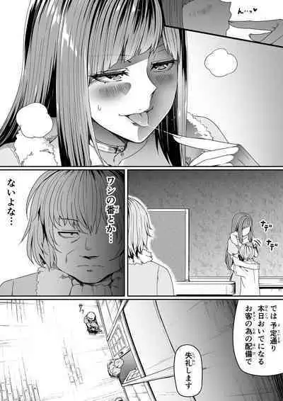 [Road=Road=] Chikara Aru Succubus wa Seiyoku o Mitashitai dake. 7 [Digital] [Updated]