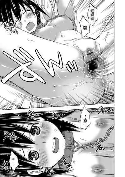 [愛染五郎] ナナバナナ (だるまさんがころんだ) 中文翻譯