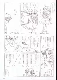 (SC21) [Sanketsushuu (Sanzui)] Vignette-bom (Licca Vignette)