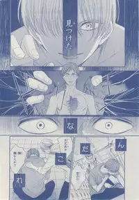 MAGAZINE BE×BOY 2014-12