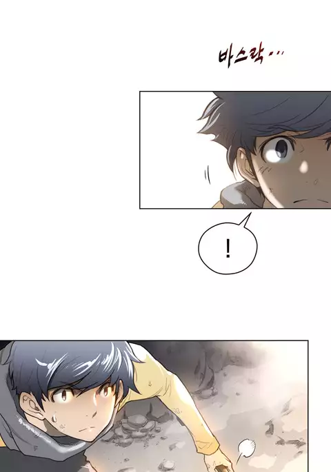 Perfect Half Ch.1-33