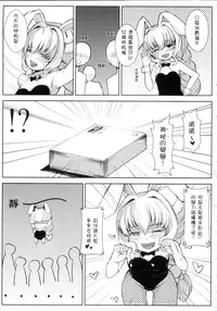 (FF20) [大飛飛走了(大飛)] RION FEVER [Chinese]