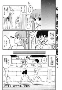 COMIC Potpourri Club 2004-06