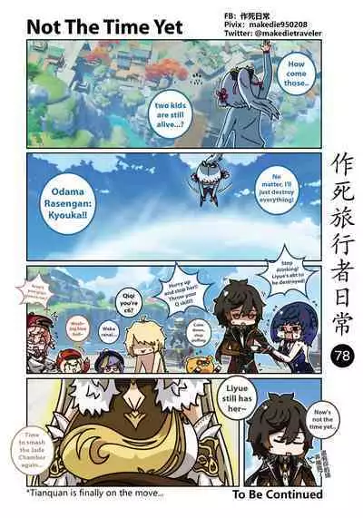 Makedie traveler daily life