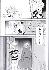 [Goendama (Kaneda Goen)] Kimi no Tame ni Dekiru Koto (Yu-Gi-Oh!)