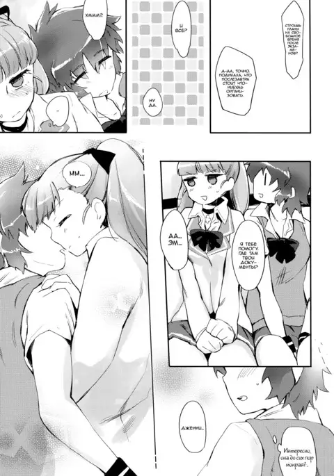 Fukubuchou no Sekinindesu | It's the Vice President's Responsibility!