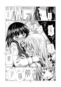 [Harumachi Tsurara (Shichoson)] Lover's Right [Digital]