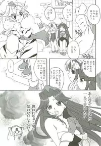 [Gouriki Hyakkaten] Bergamot (Seiken Densetsu 3)