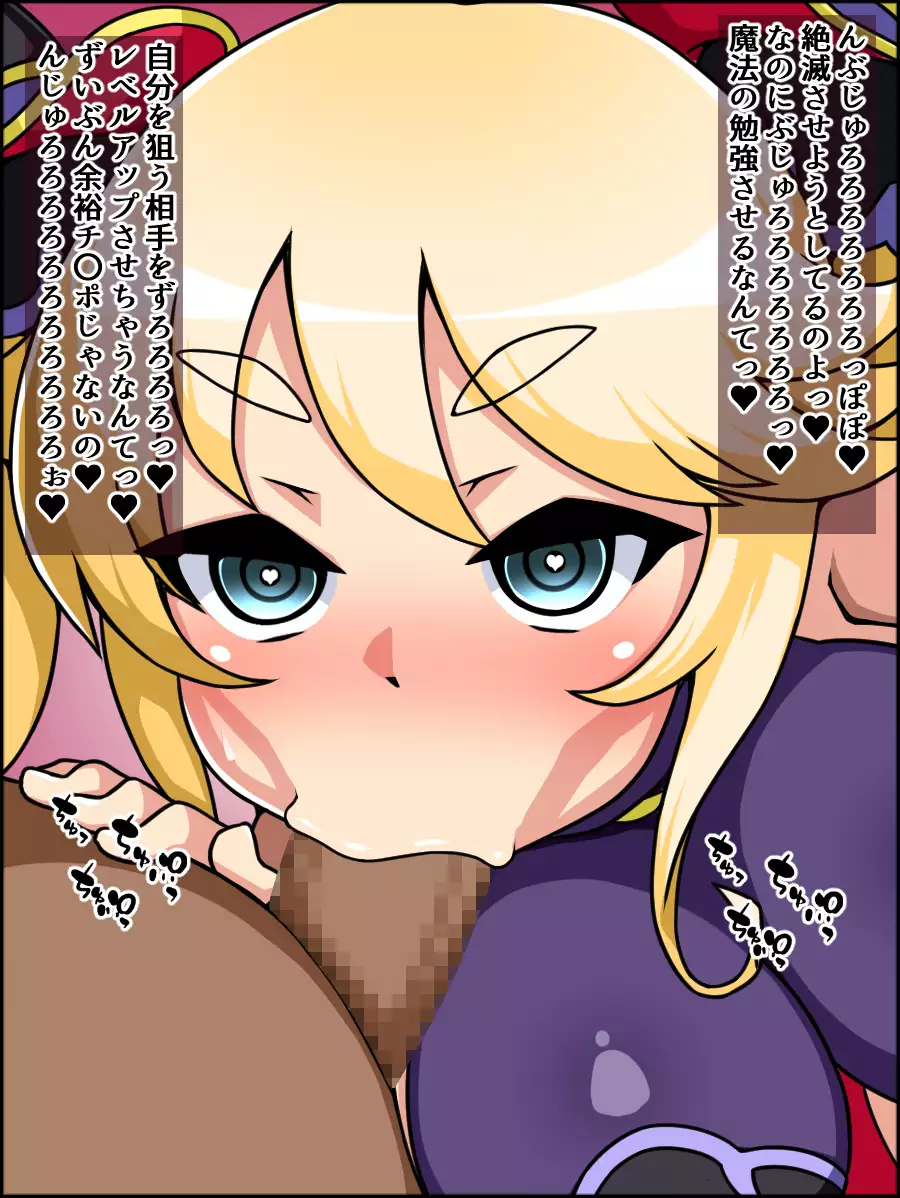 Shunsatsu Sennou! Bakamesu Rookie! Fukushuu no Majou Ga Arawareta!