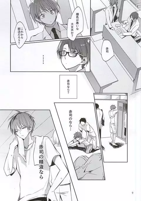 Tottemo Ookiku Narimashita