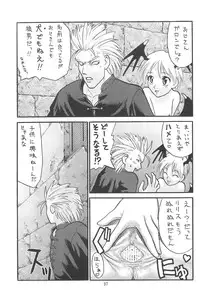 [Ashinoie (Taryl.)] Vitality (Various) [2001-09]