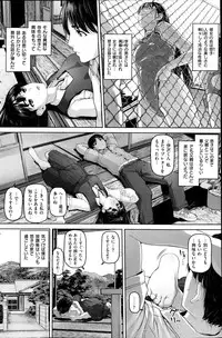 COMIC Shitsurakuten 2014-07