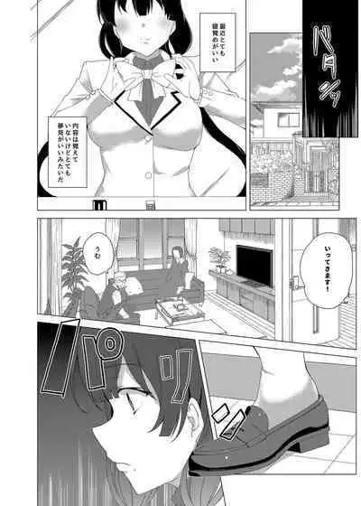 Saimin Youmuin CASE.03 Serizawa Maho no Warui Yume