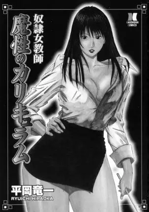 Dorei Jokyoushi Mashou no Curriculum ch1,2