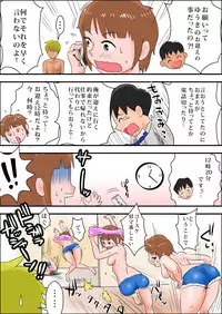 [Haitoku Sensei] Ore no Yome ga Netorarete Iru! ~Shinshitsuhen~