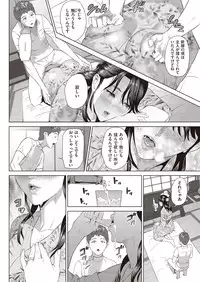 COMIC Shitsurakuten 2016-11 [Digital]