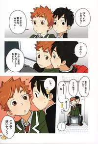 (C93) [Bokura (Nakayuki)] Tsuugaku Tomodachi