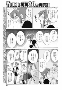 COMIC Men's Young 2008-09